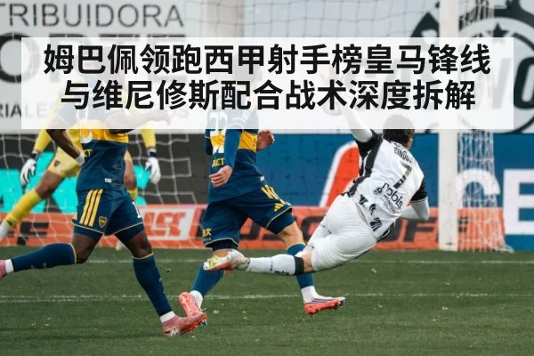 soccer striker scoring goal